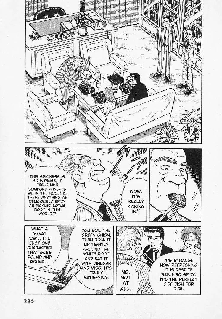 Oishinbo  Manga Chapter 28 page 18 - 