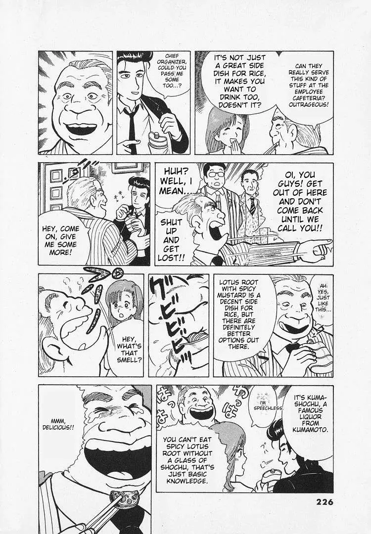 Oishinbo  Manga Chapter 28 page 19 - 