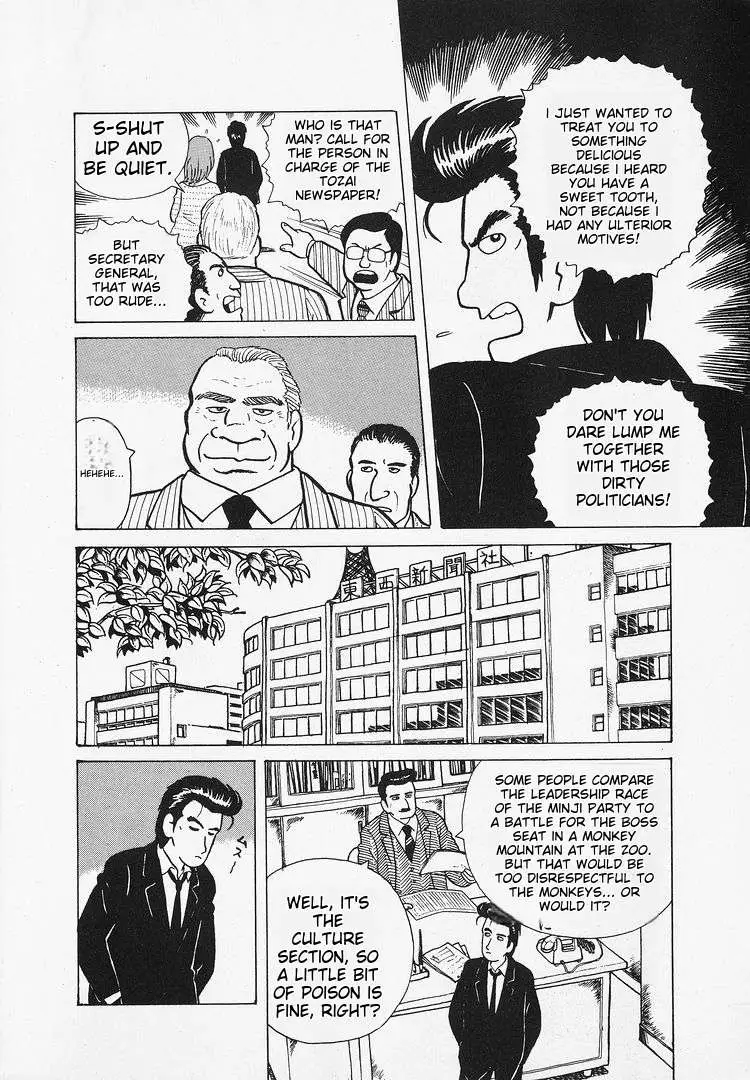 Oishinbo  Manga Chapter 28 page 21 - 
