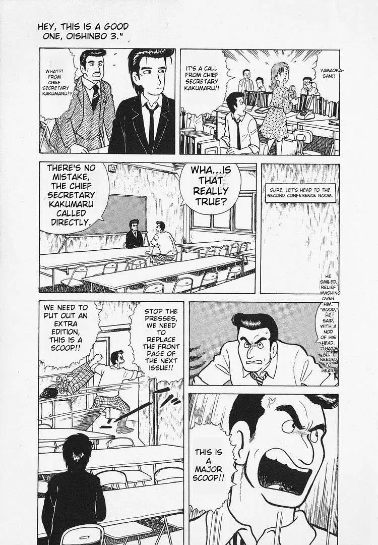 Oishinbo  Manga Chapter 28 page 22 - 