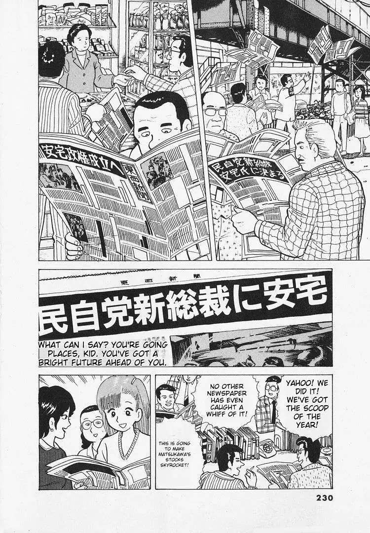 Oishinbo  Manga Chapter 28 page 23 - 