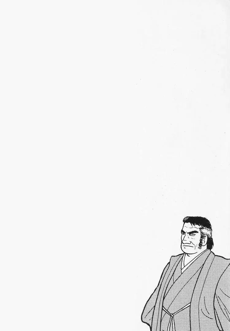 Oishinbo  Manga Chapter 28 page 25 - 