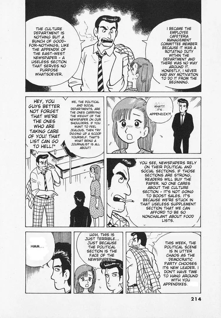 Oishinbo  Manga Chapter 28 page 7 - 