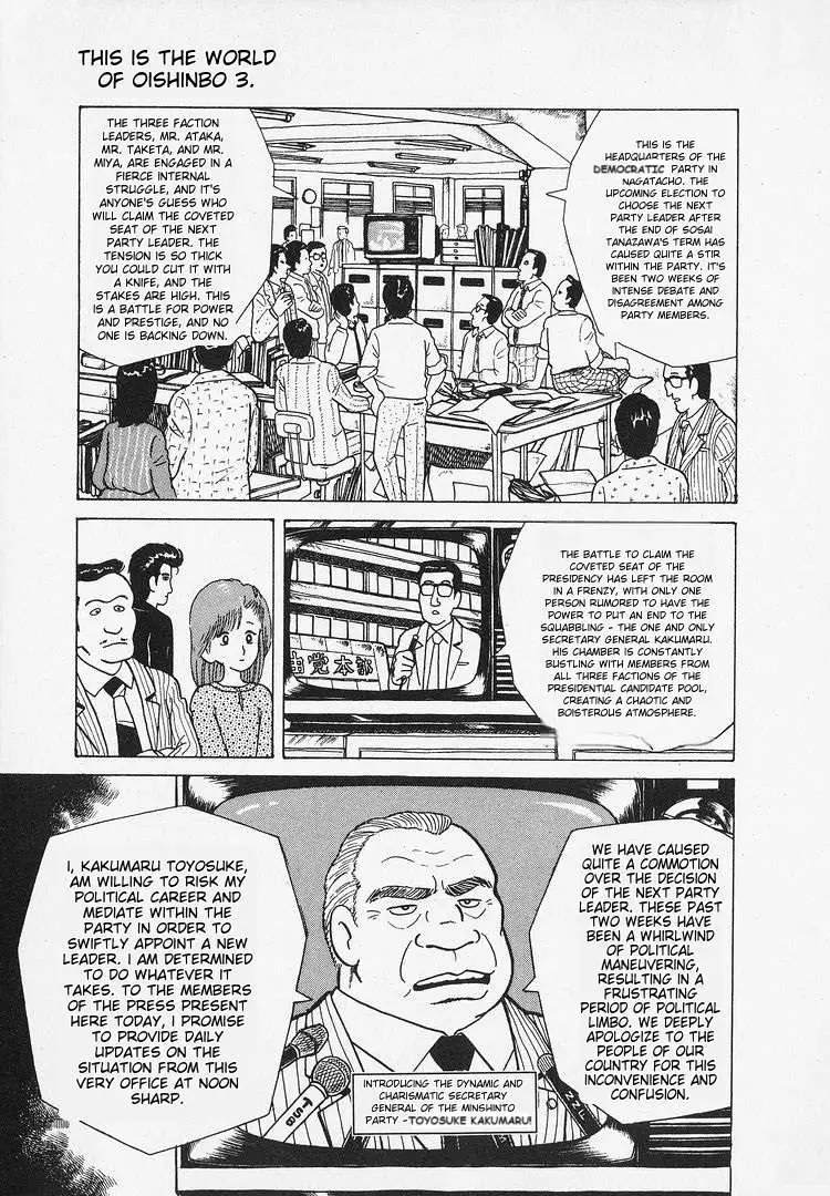Oishinbo  Manga Chapter 28 page 8 - 