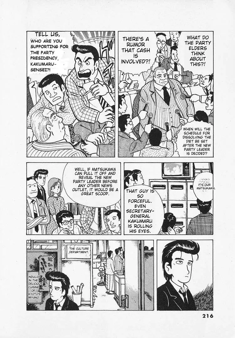 Oishinbo  Manga Chapter 28 page 9 - 