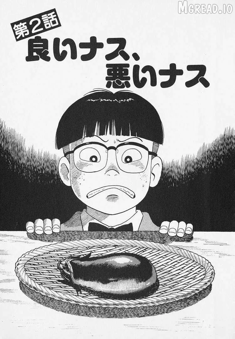 Oishinbo  Manga Chapter 282 page 1 - 