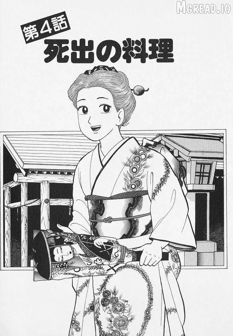 Oishinbo  Manga Chapter 284 page 1 - 