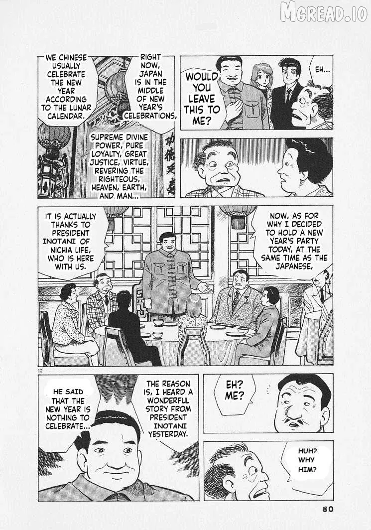 Oishinbo  Manga Chapter 284 page 12 - 