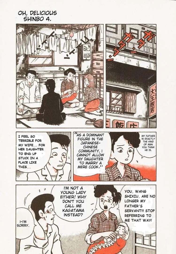 Oishinbo  Manga Chapter 29 page 14 - 