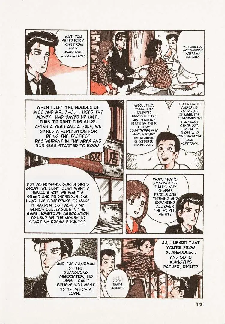 Oishinbo  Manga Chapter 29 page 15 - 