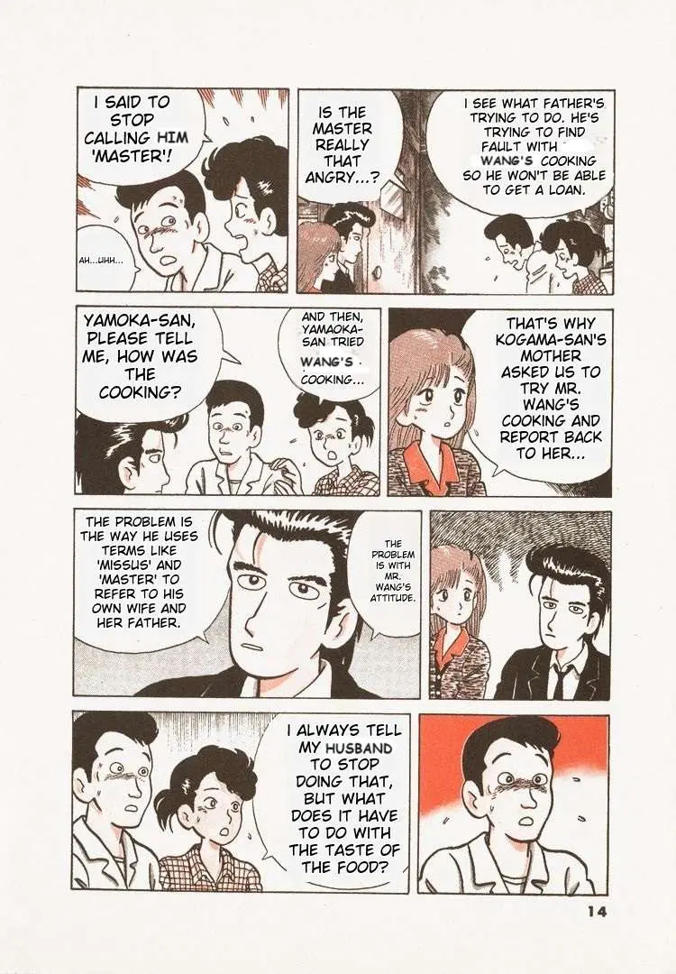 Oishinbo  Manga Chapter 29 page 17 - 