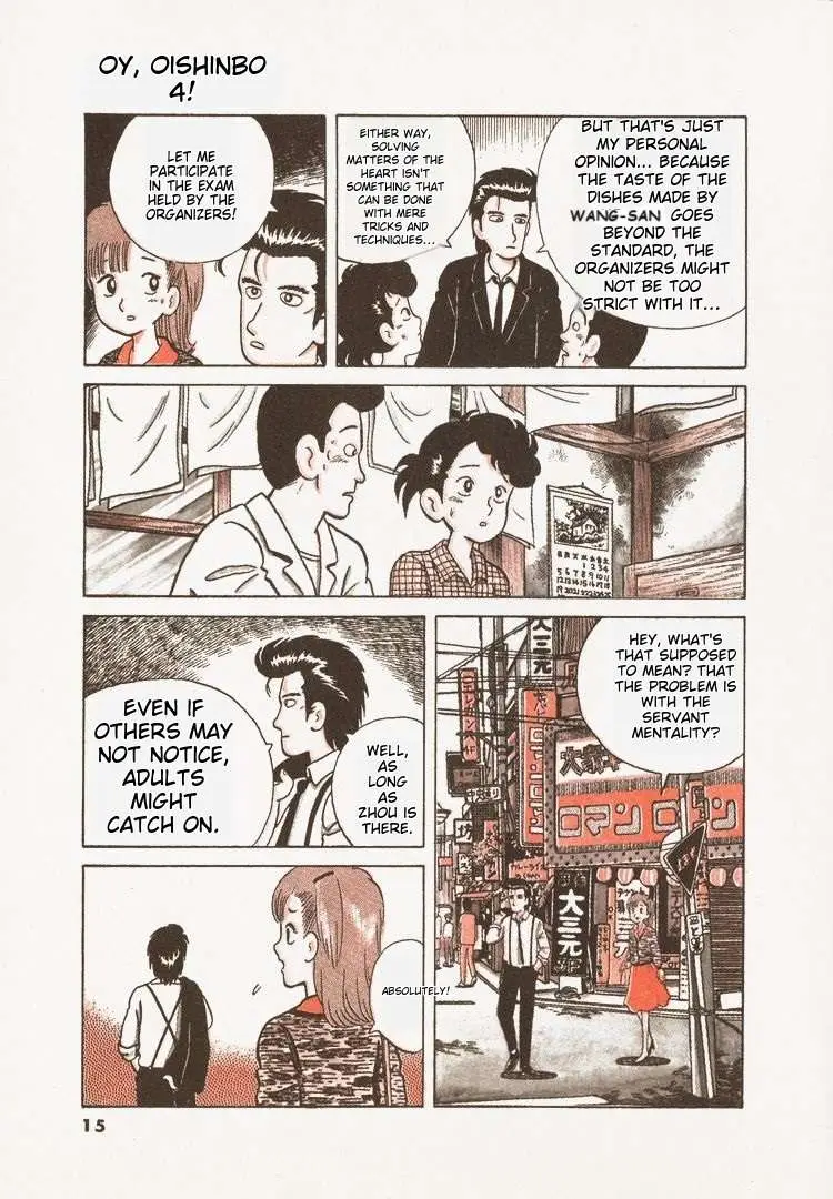 Oishinbo  Manga Chapter 29 page 18 - 