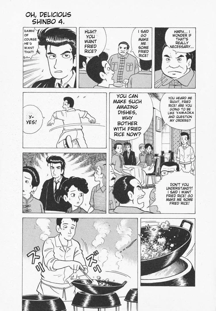 Oishinbo  Manga Chapter 29 page 22 - 