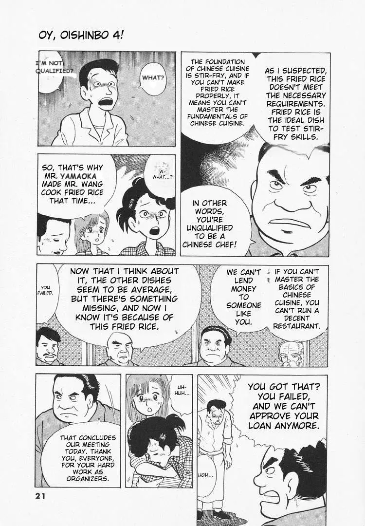 Oishinbo  Manga Chapter 29 page 24 - 