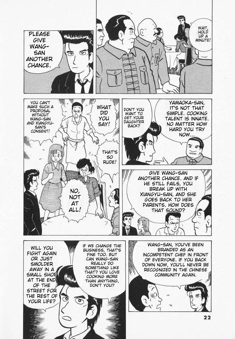 Oishinbo  Manga Chapter 29 page 25 - 