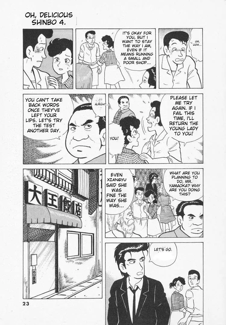 Oishinbo  Manga Chapter 29 page 26 - 