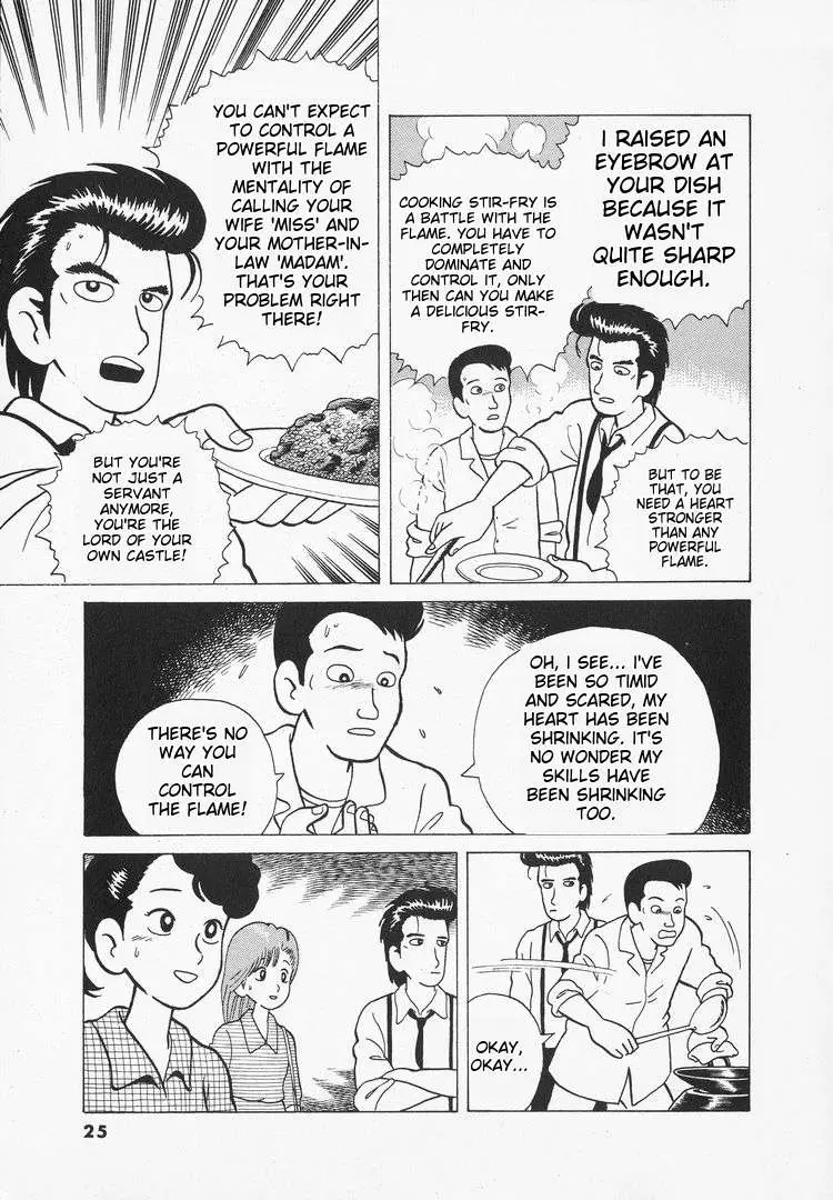 Oishinbo  Manga Chapter 29 page 28 - 