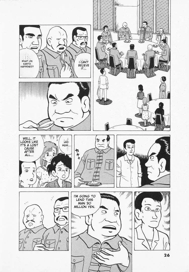 Oishinbo  Manga Chapter 29 page 29 - 