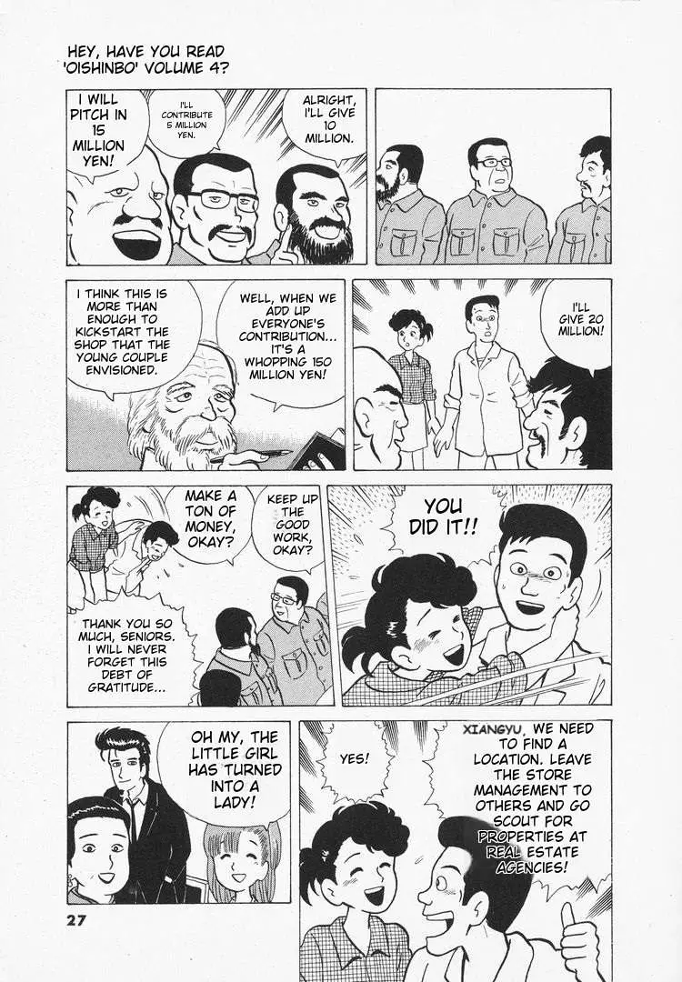 Oishinbo  Manga Chapter 29 page 30 - 