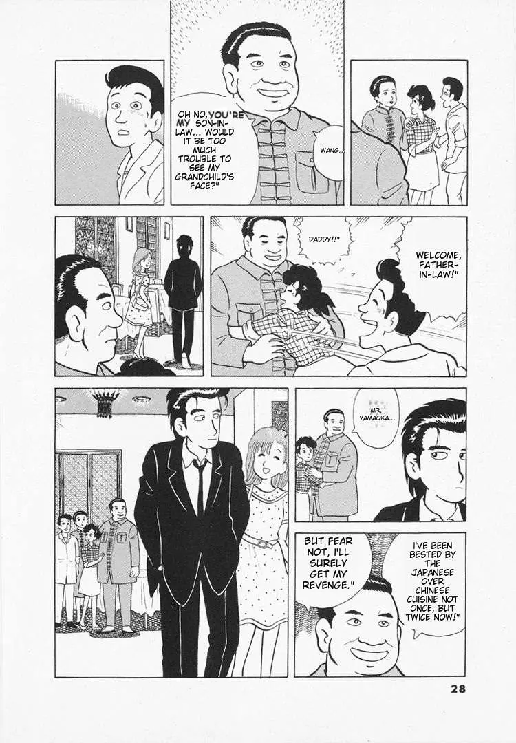 Oishinbo  Manga Chapter 29 page 31 - 