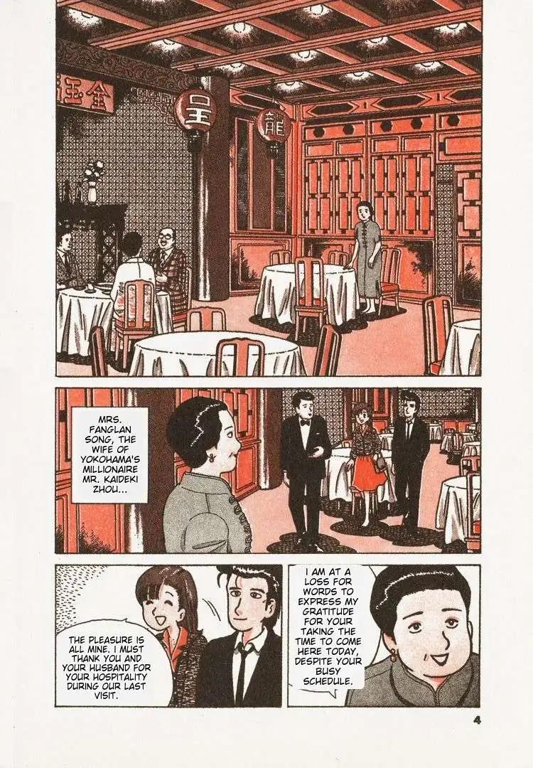 Oishinbo  Manga Chapter 29 page 7 - 