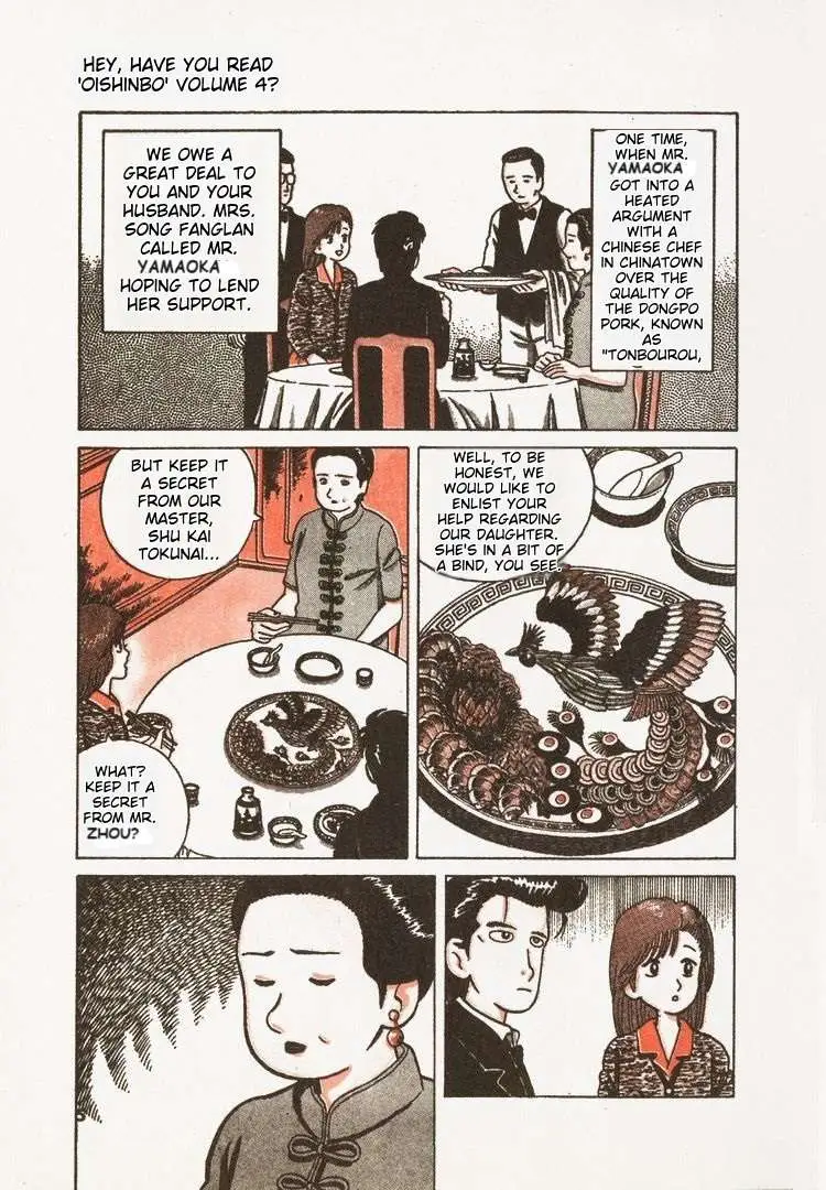 Oishinbo  Manga Chapter 29 page 8 - 