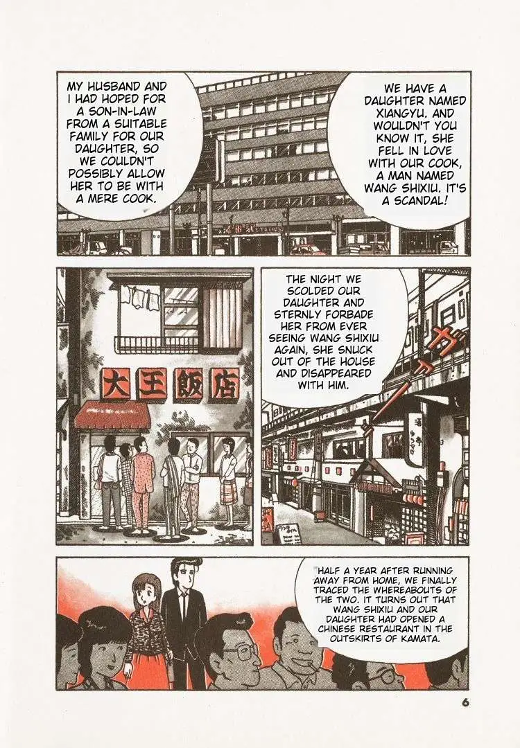 Oishinbo  Manga Chapter 29 page 9 - 