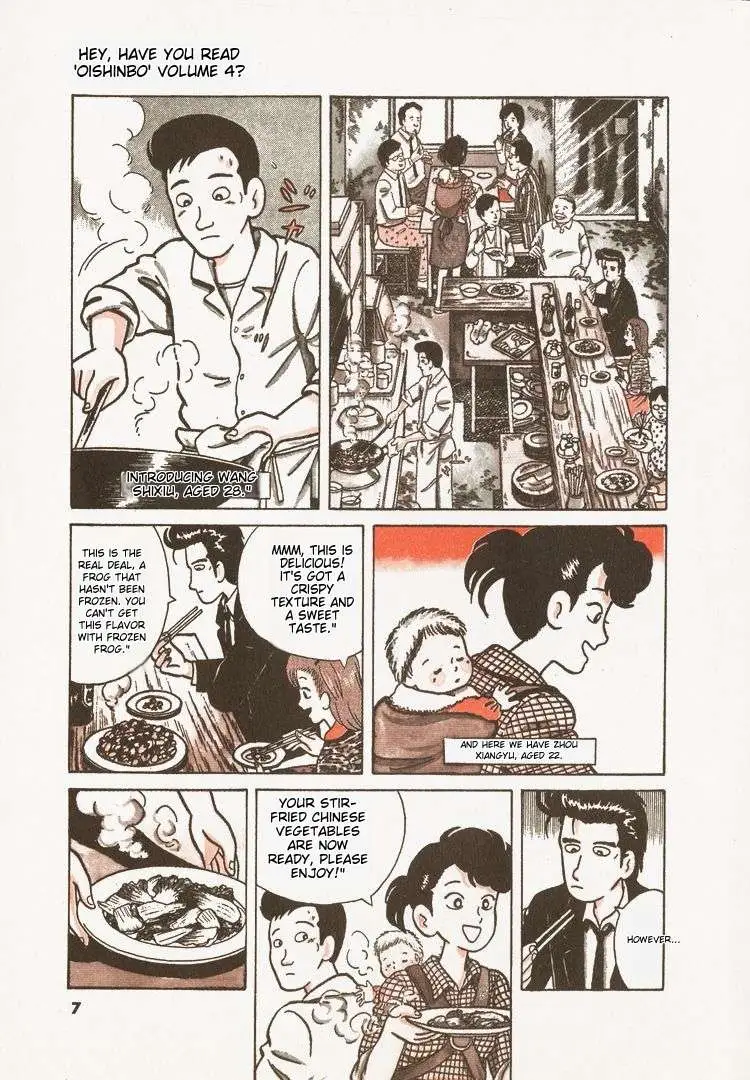 Oishinbo  Manga Chapter 29 page 10 - 