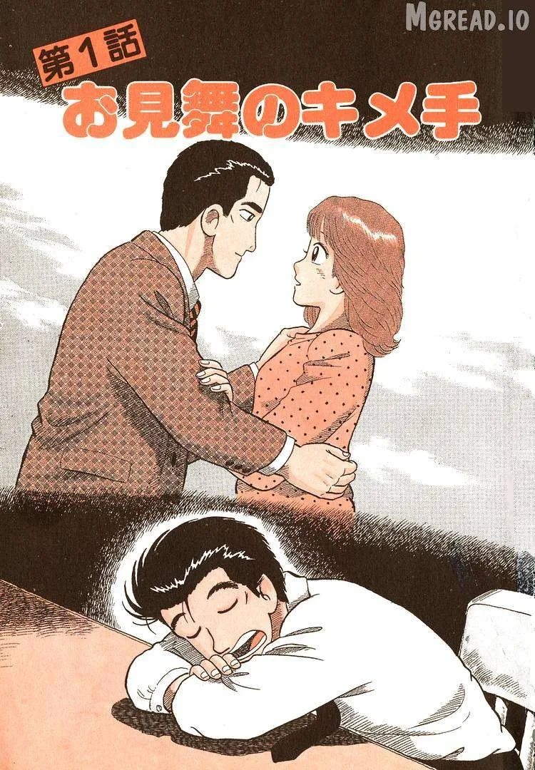 Oishinbo  Manga Chapter 290 page 6 - 