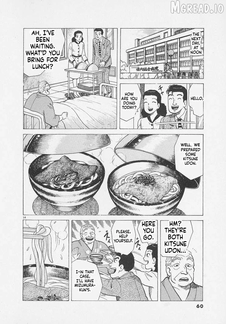 Oishinbo  Manga Chapter 292 page 14 - 
