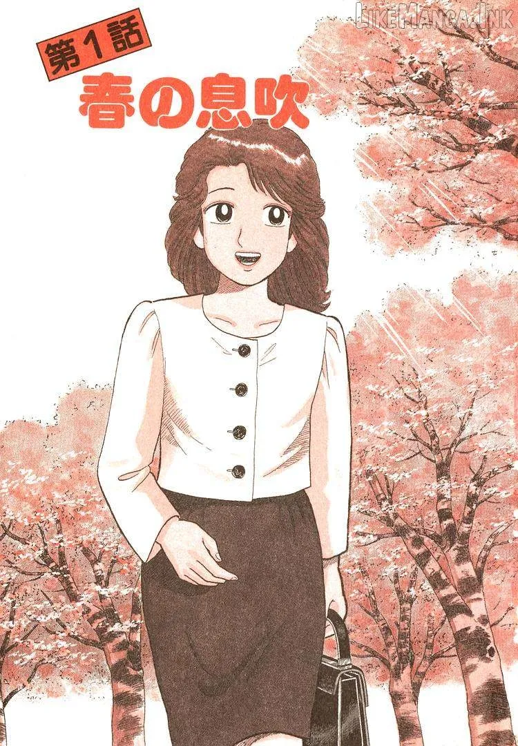 Oishinbo  Manga Chapter 299 page 6 - 