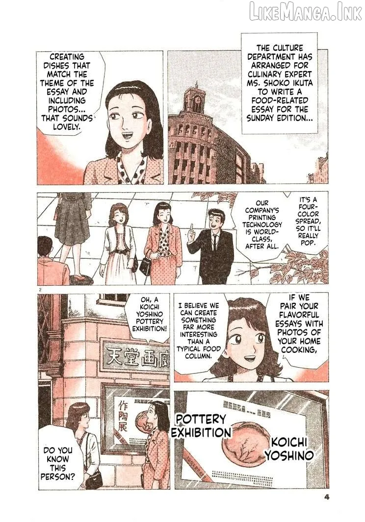 Oishinbo  Manga Chapter 299 page 7 - 