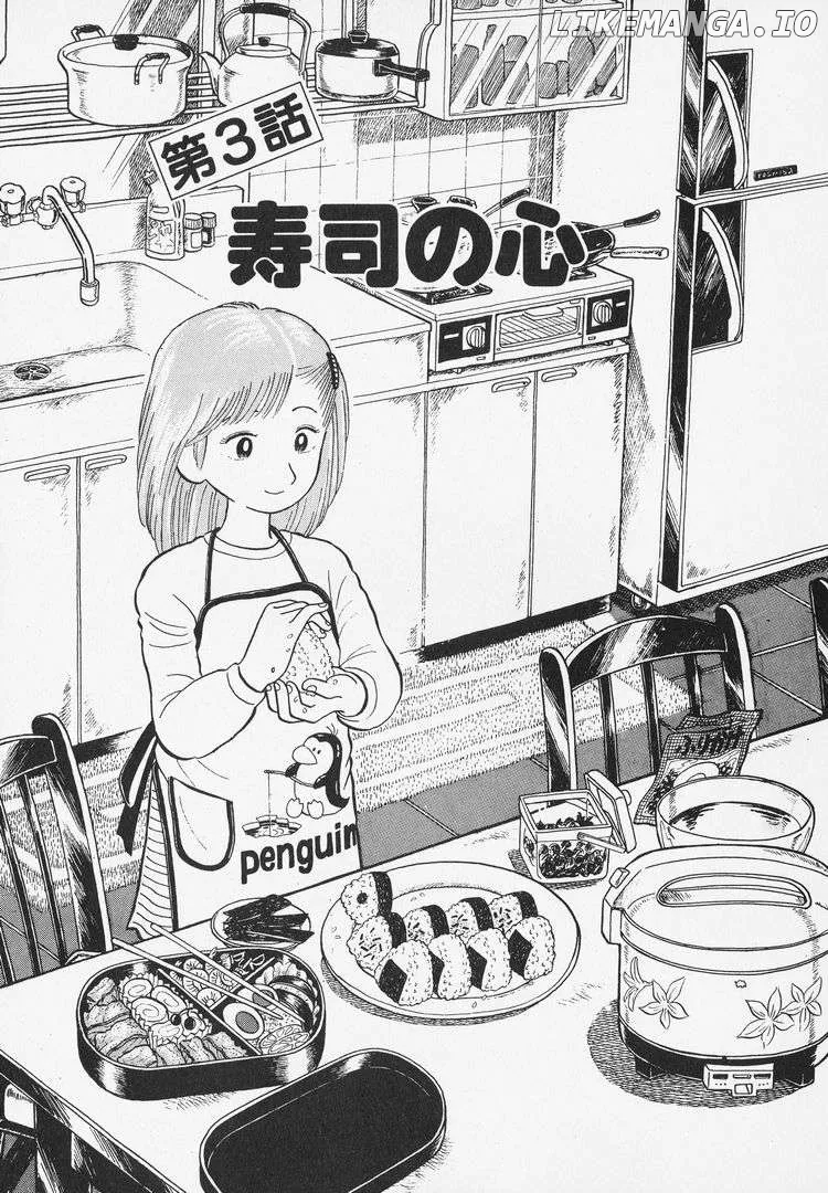 Oishinbo  Manga Chapter 3 page 1 - 