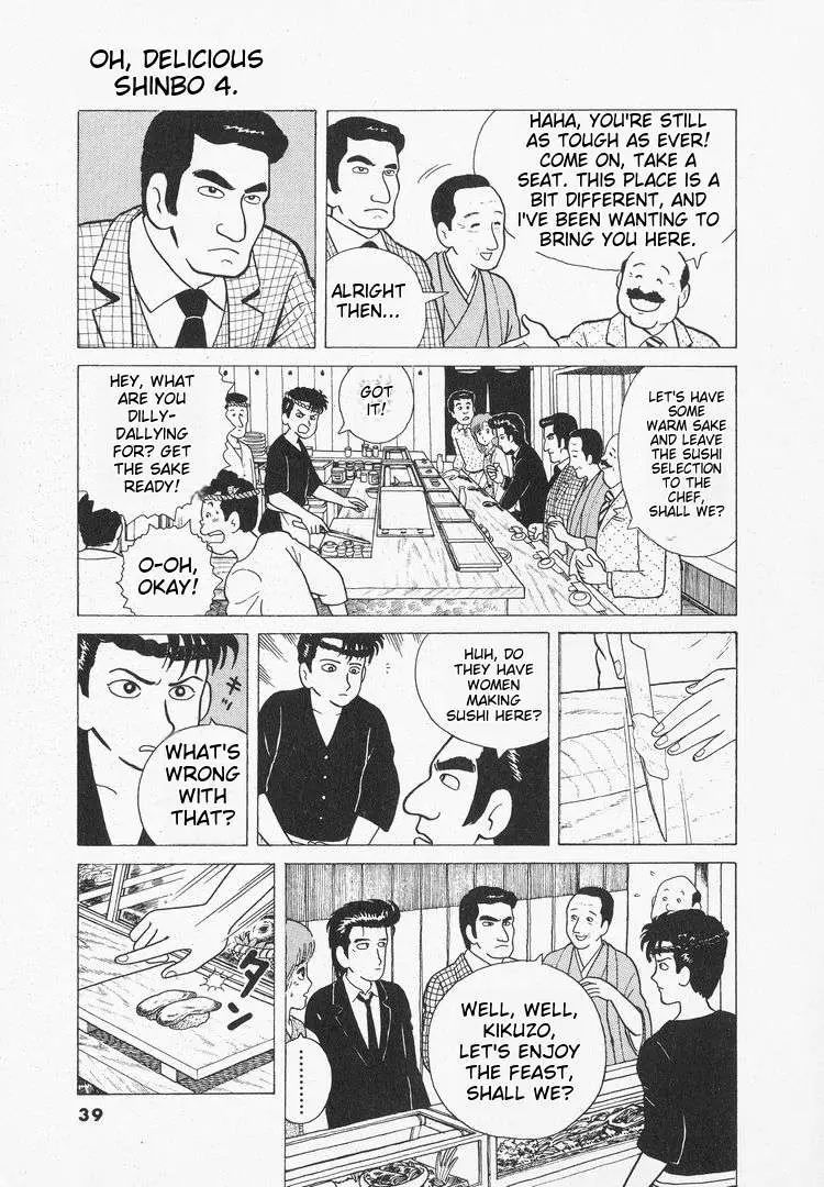 Oishinbo  Manga Chapter 30 page 11 - 