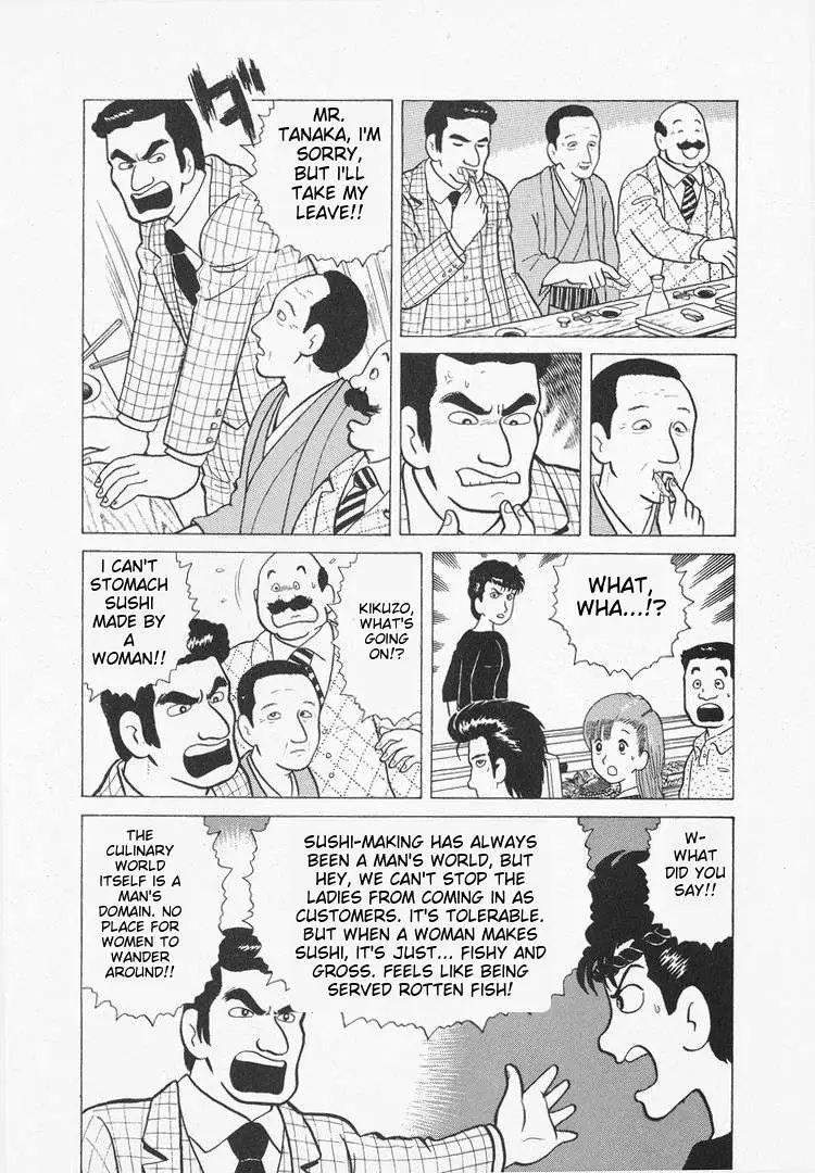 Oishinbo  Manga Chapter 30 page 12 - 