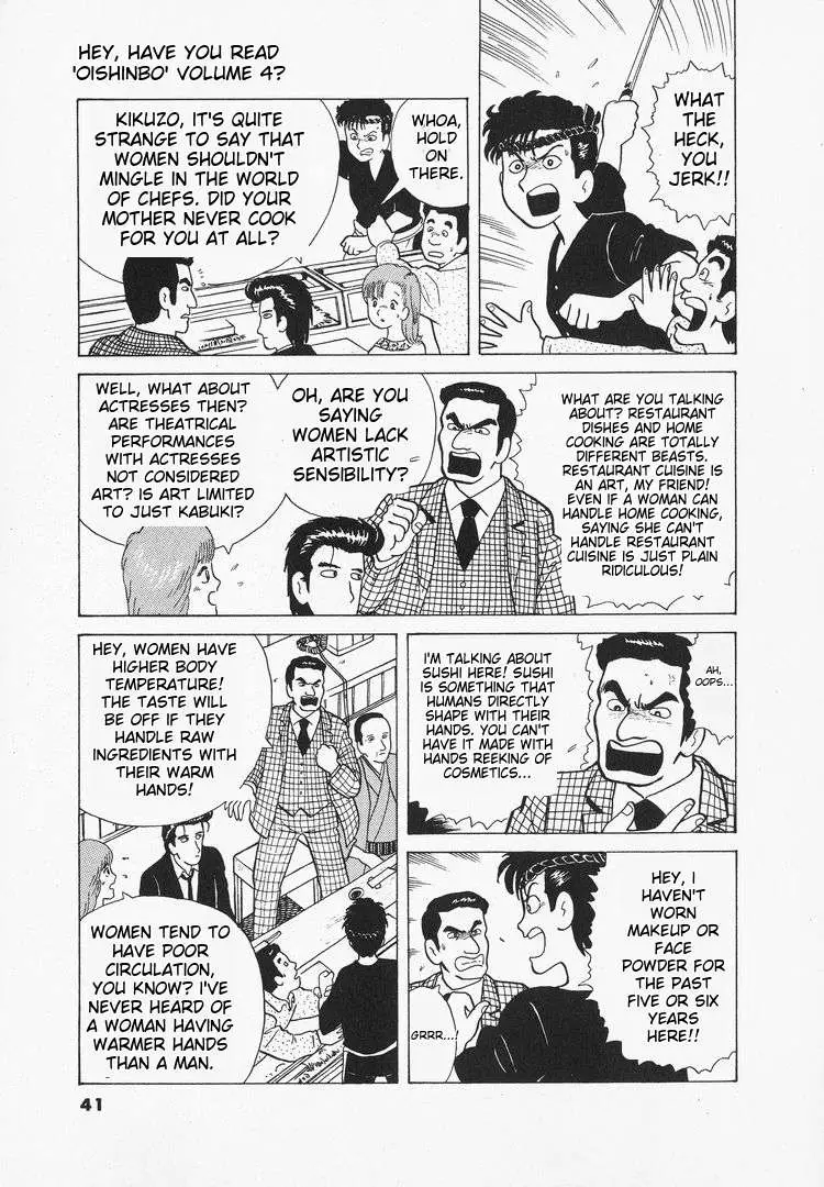 Oishinbo  Manga Chapter 30 page 13 - 
