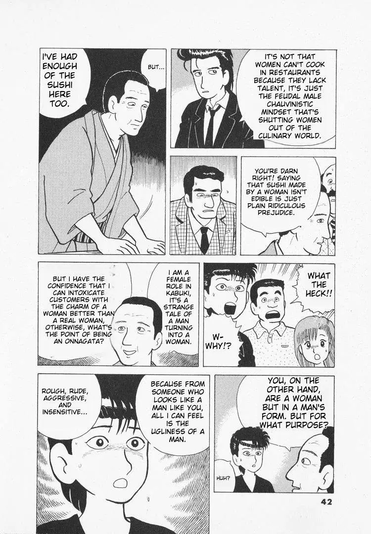 Oishinbo  Manga Chapter 30 page 14 - 