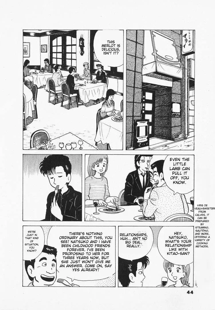 Oishinbo  Manga Chapter 30 page 16 - 