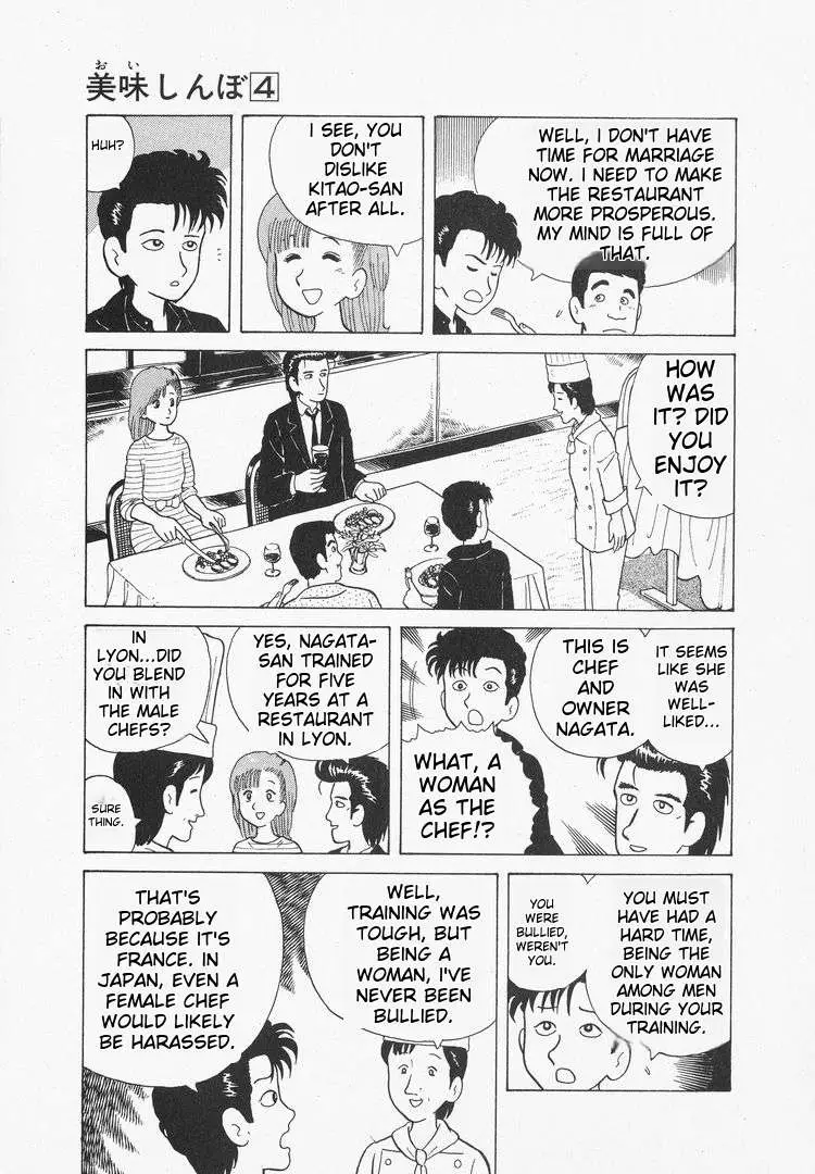 Oishinbo  Manga Chapter 30 page 17 - 