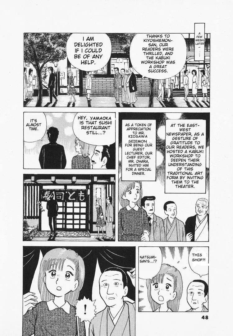 Oishinbo  Manga Chapter 30 page 20 - 