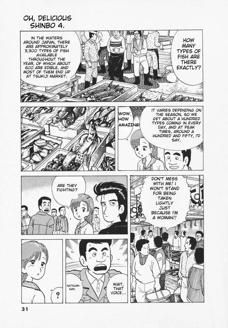 Oishinbo  Manga Chapter 30 page 3 - 