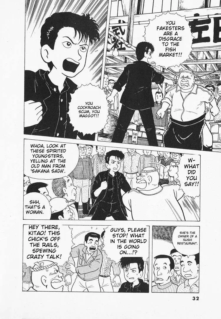 Oishinbo  Manga Chapter 30 page 4 - 