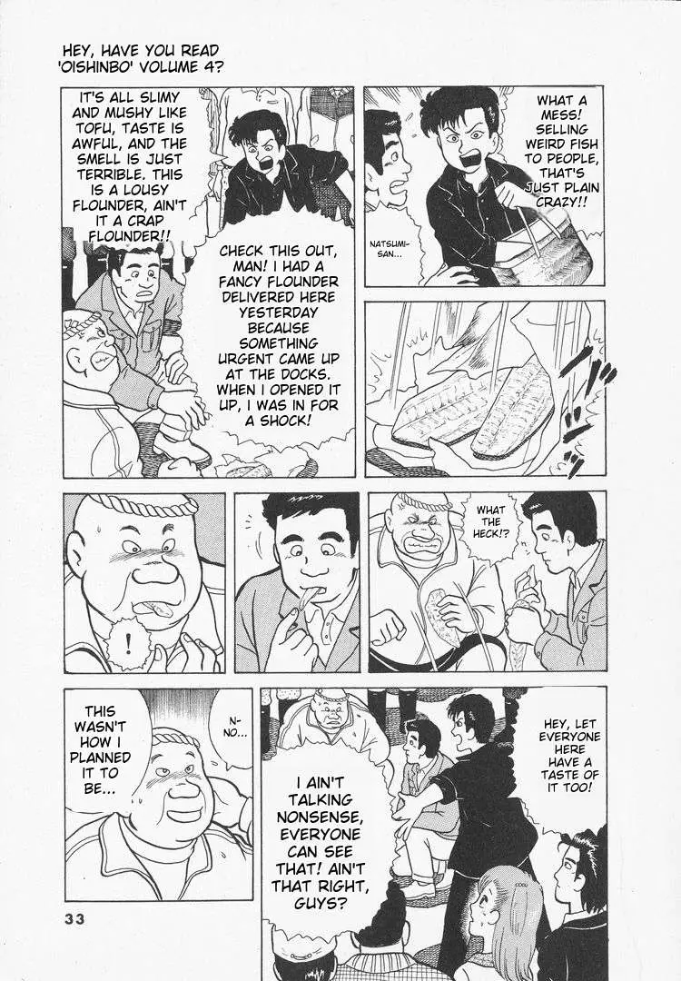 Oishinbo  Manga Chapter 30 page 5 - 