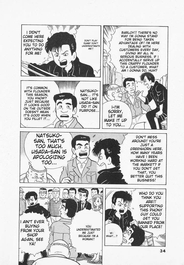 Oishinbo  Manga Chapter 30 page 6 - 