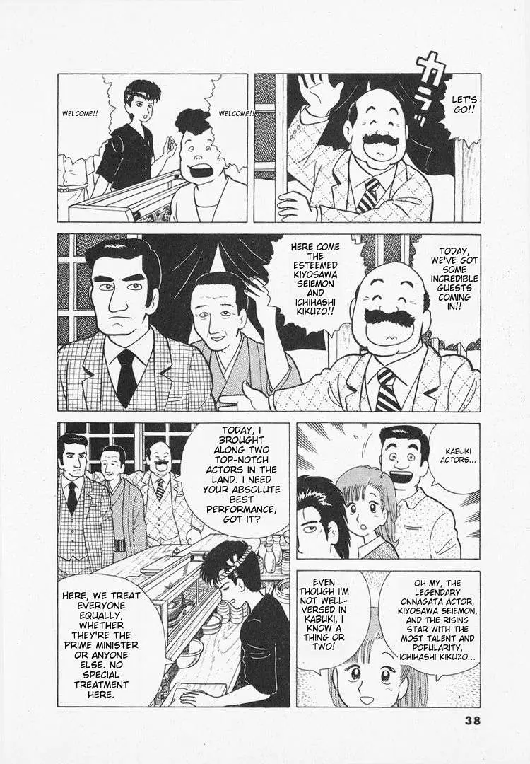 Oishinbo  Manga Chapter 30 page 10 - 