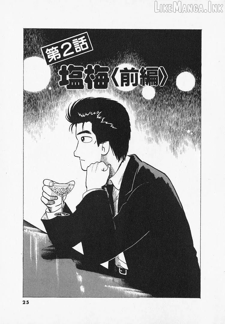 Oishinbo  Manga Chapter 300 page 1 - 