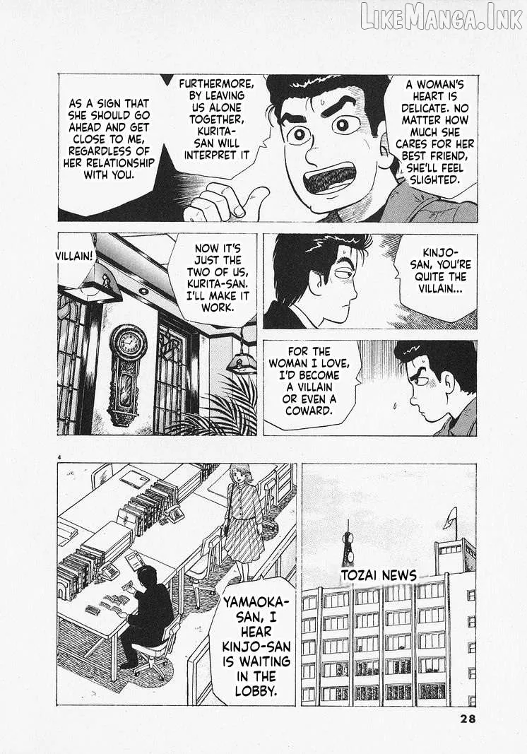 Oishinbo  Manga Chapter 300 page 4 - 