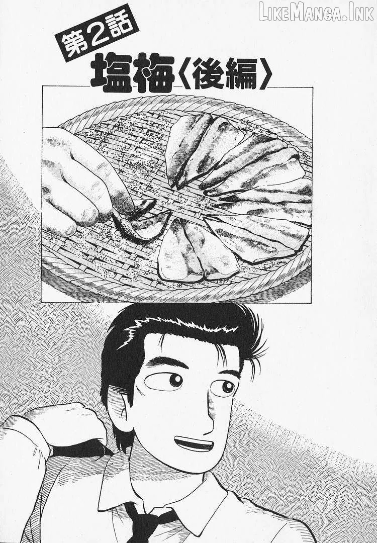Oishinbo  Manga Chapter 301 page 1 - 