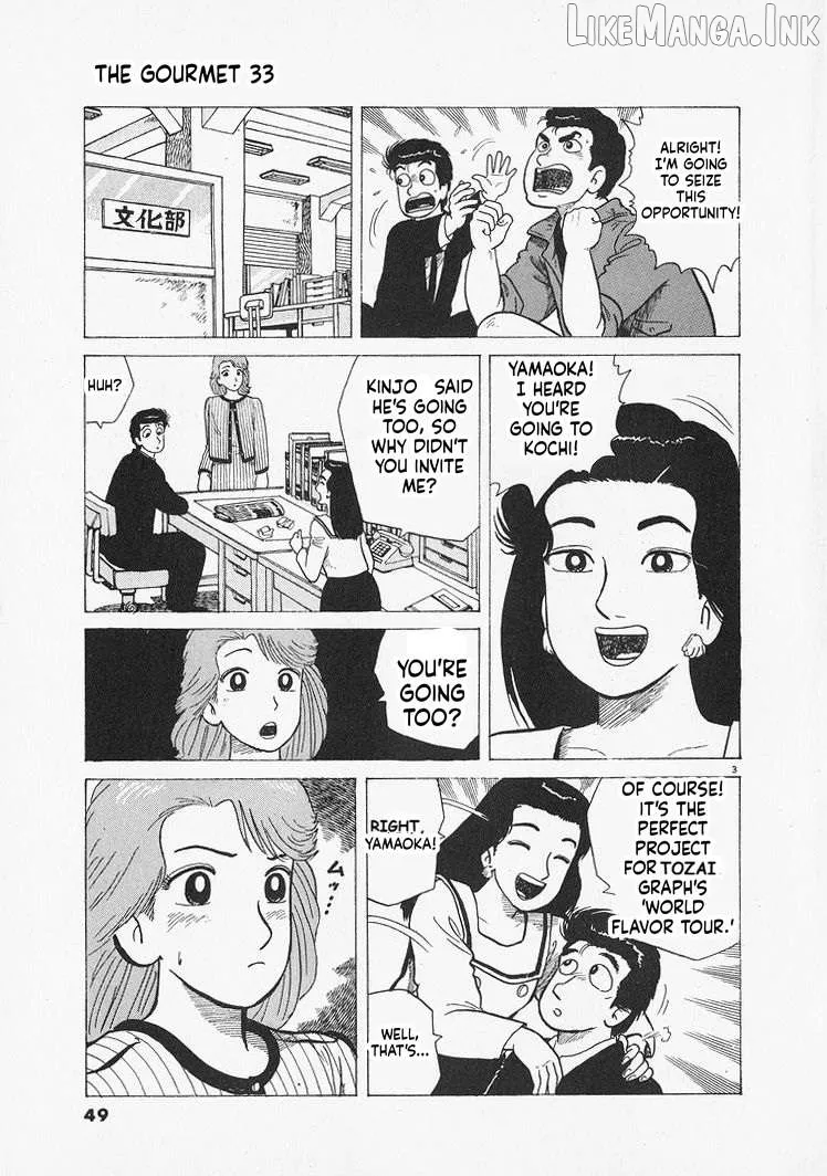 Oishinbo  Manga Chapter 301 page 3 - 