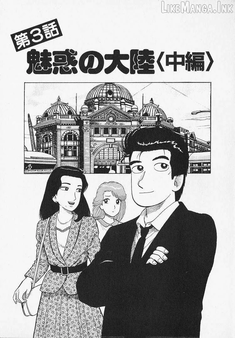 Oishinbo  Manga Chapter 303 page 1 - 